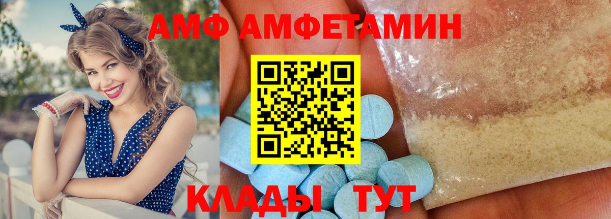 Amphetamine Premium Спасск-Дальний
