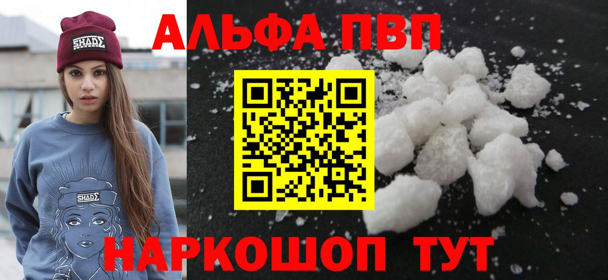 А ПВП VHQ  A PVP  Альфа ПВП крисы CK  Вход с VPN  Спасск-Дальний  Alpha PVP Crystall 