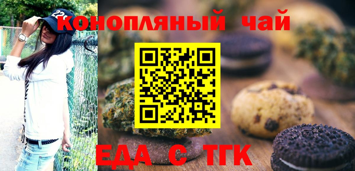 Спасск-Дальний  Печенье с ТГК конопля  Вход с VPN 