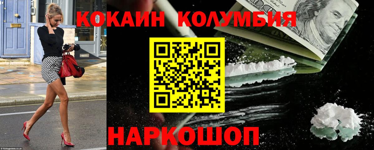 КОКАИН Перу Спасск-Дальний