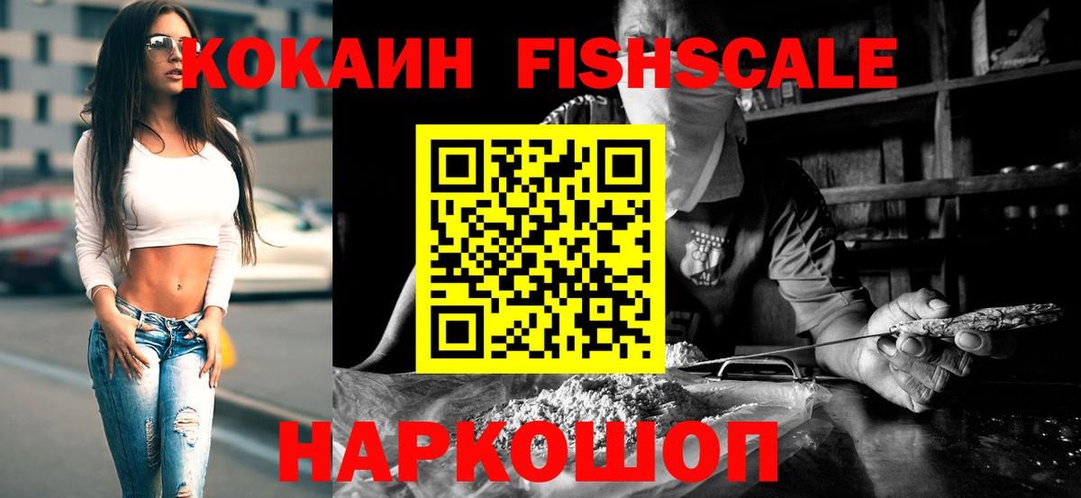 Кокаин Боливия  COCAIN Колумбийский  Вход с VPN  Спасск-Дальний 