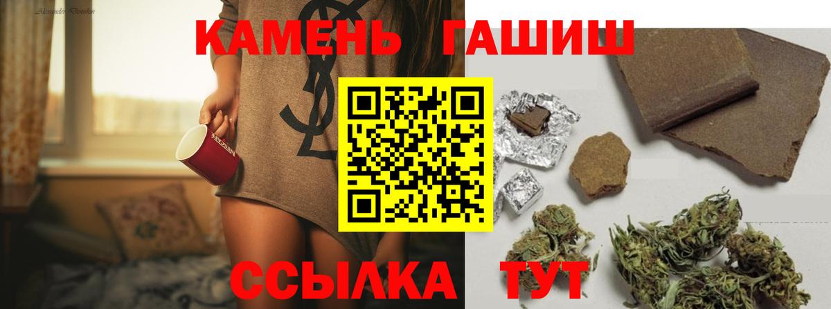 Спасск-Дальний  ГАШ 40% ТГК  купить наркоту  ГАШИШ hashish  Вход с VPN 