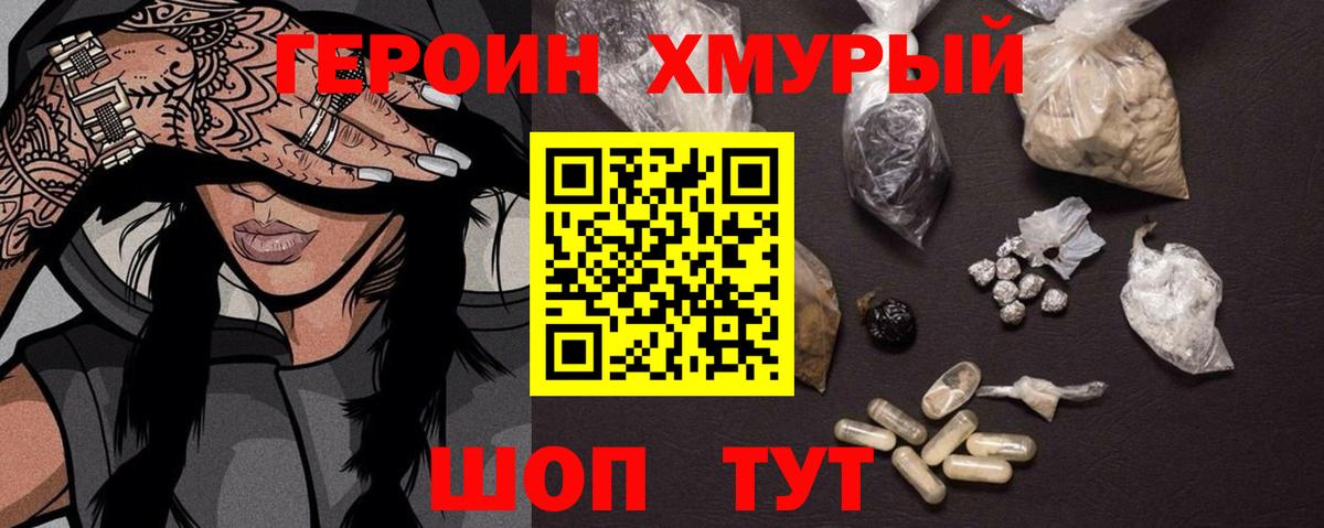 Спасск-Дальний  Героин белый  Вход с VPN 