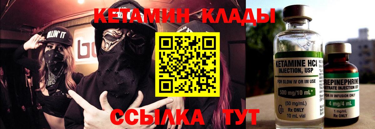 КЕТАМИН ketamine  Вход с VPN  Спасск-Дальний 