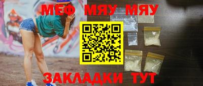 мефедрон мука Наро-Фоминск