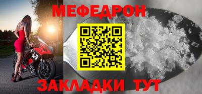 мефедрон мука Наро-Фоминск