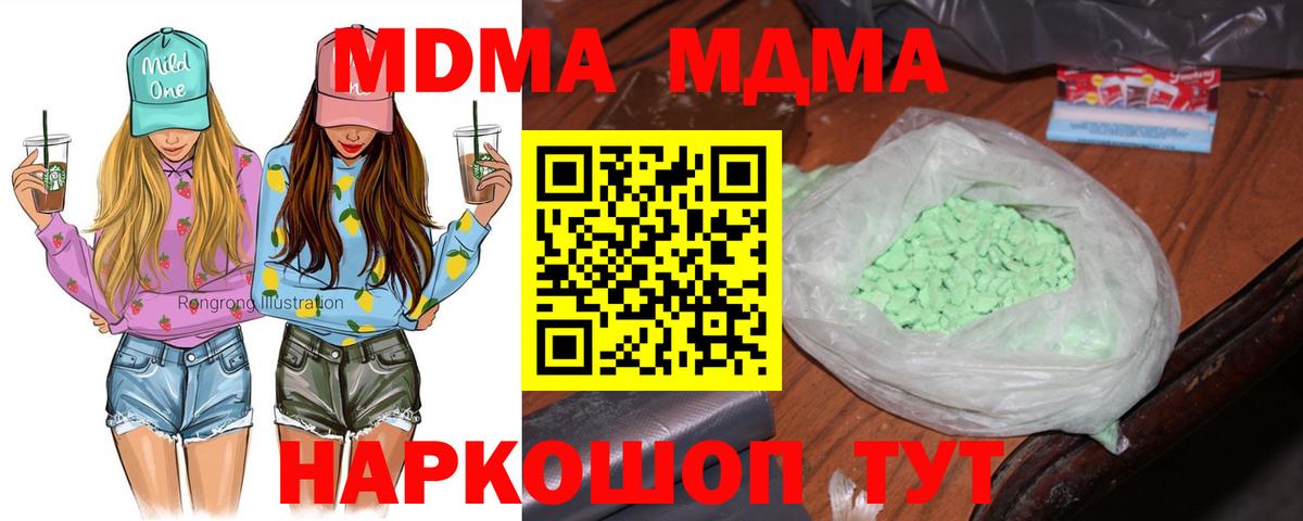 MDMA VHQ  MDMA Molly  Вход с VPN  Спасск-Дальний 