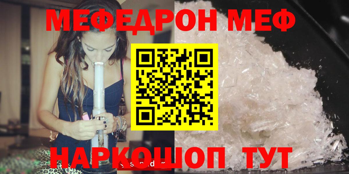 Мефедрон  Спасск-Дальний