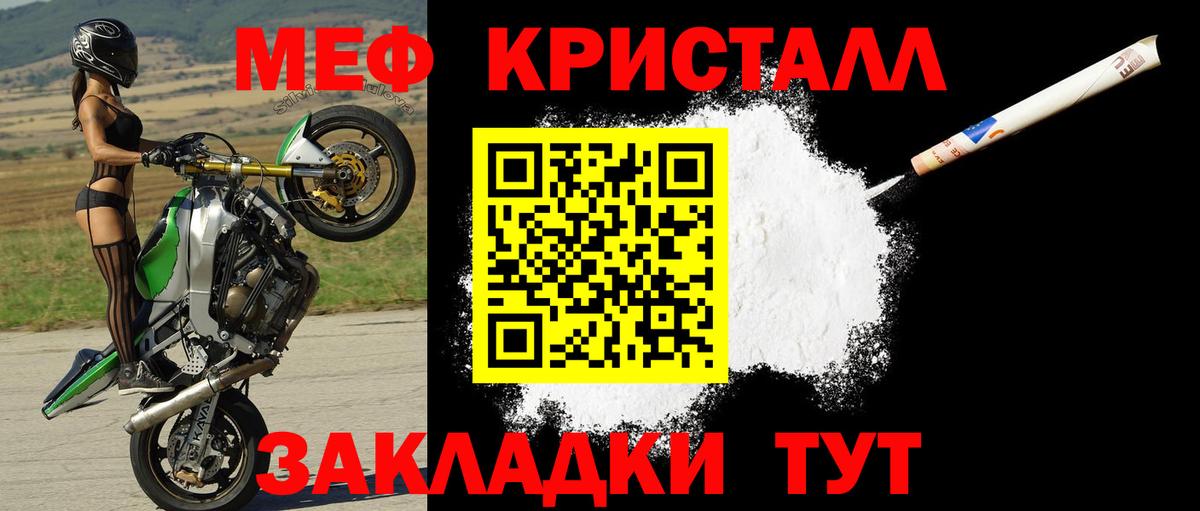 Мефедрон  Вход с VPN  цена   Спасск-Дальний  МЕФ  Меф 4 MMC  МЯУ-МЯУ мяу мяу 