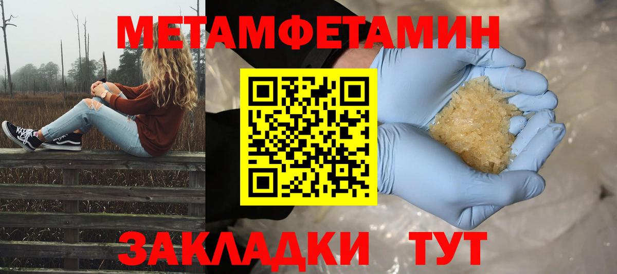 Метамфетамин Декстрометамфетамин 99.9%  Вход с VPN  Метамфетамин Декстрометамфетамин 99.9%  МЕТАМФЕТАМИН  Спасск-Дальний 