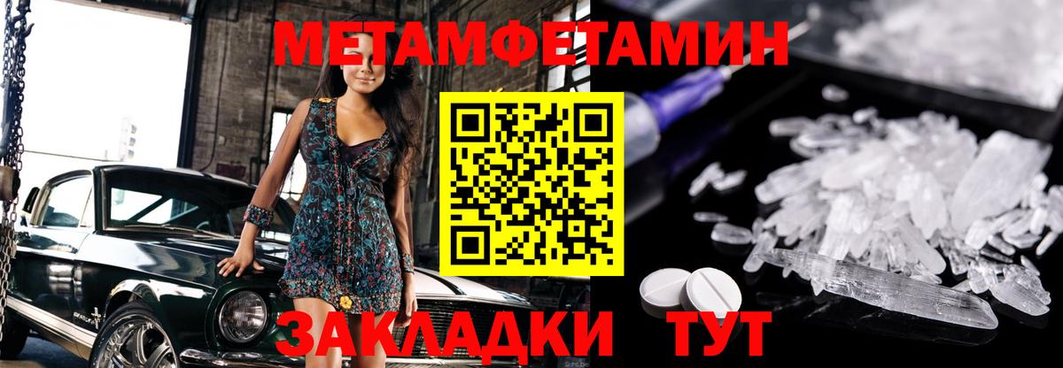 Первитин кристалл Спасск-Дальний