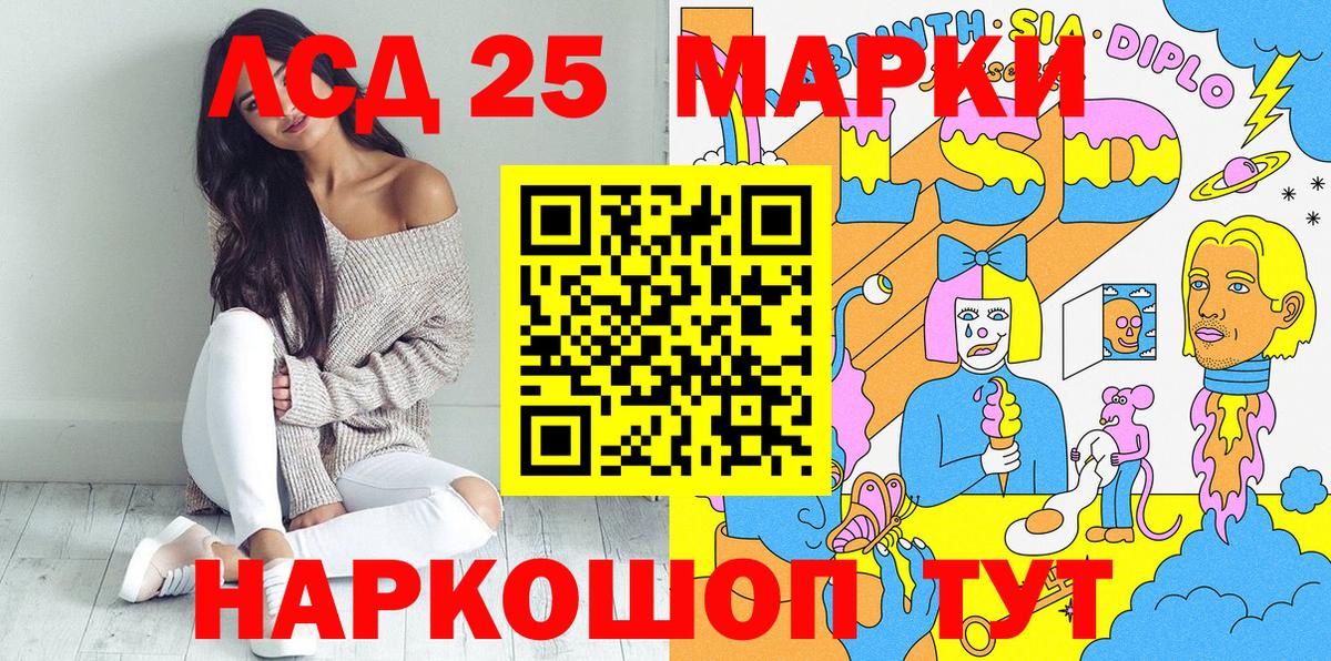 Спасск-Дальний  Марки NBOMe 1,8мг  Вход с VPN 