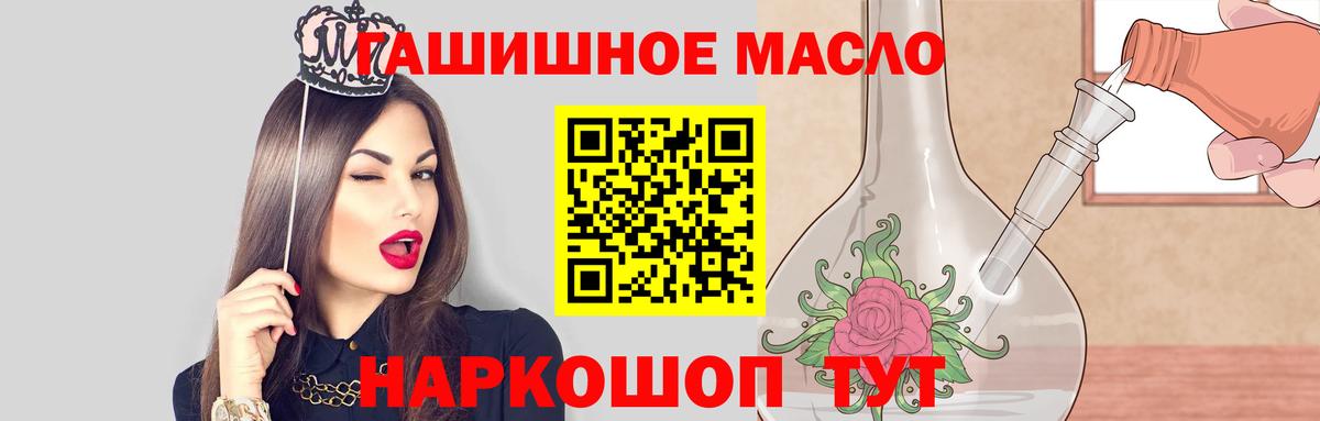 ТГК гашишное масло Спасск-Дальний